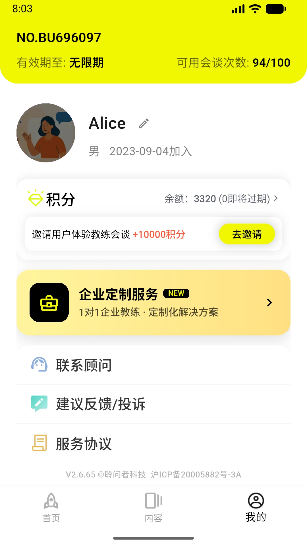 BetterUs3.0.3 习惯养成助手