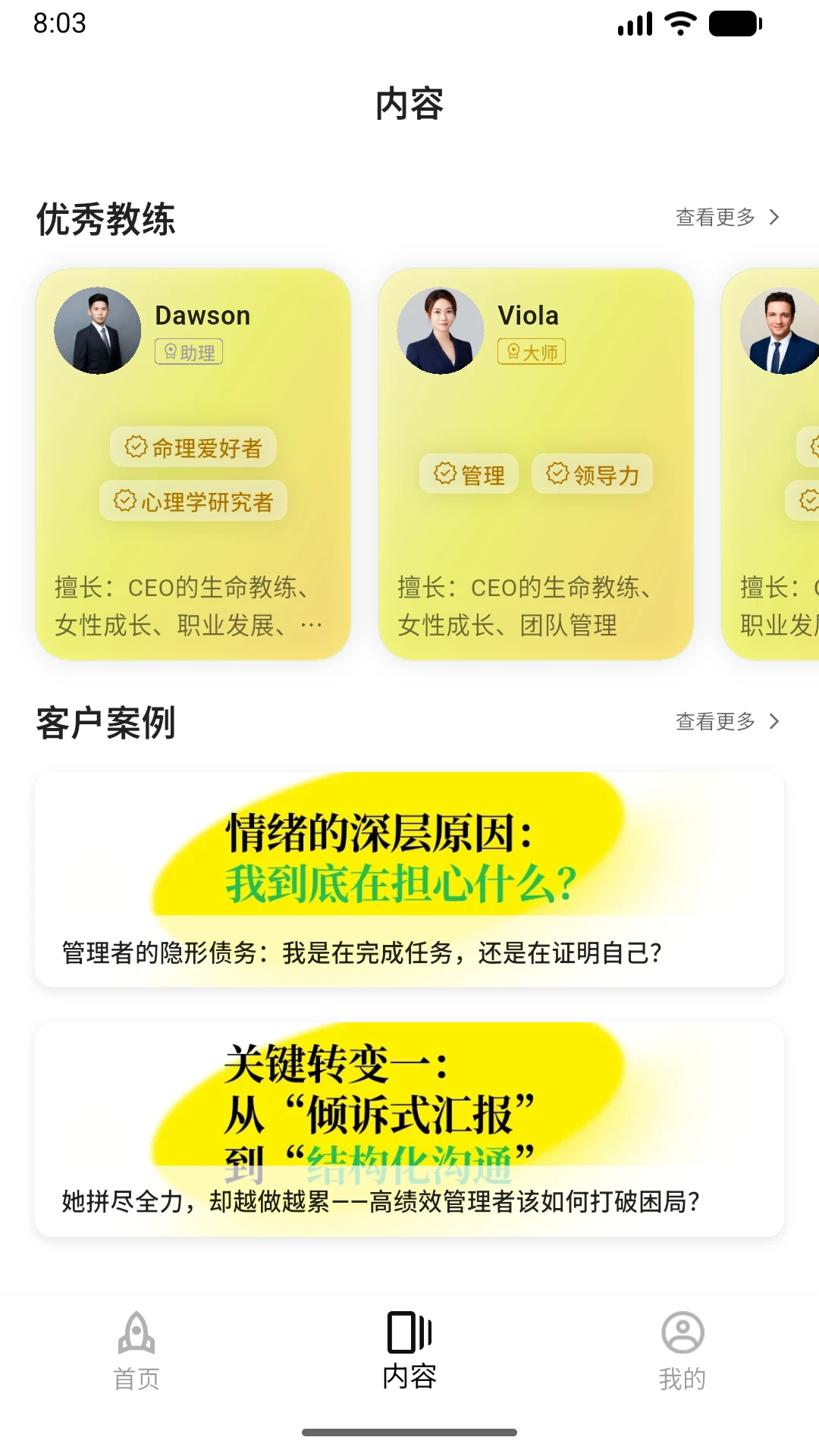 BetterUs3.0.3 习惯养成助手