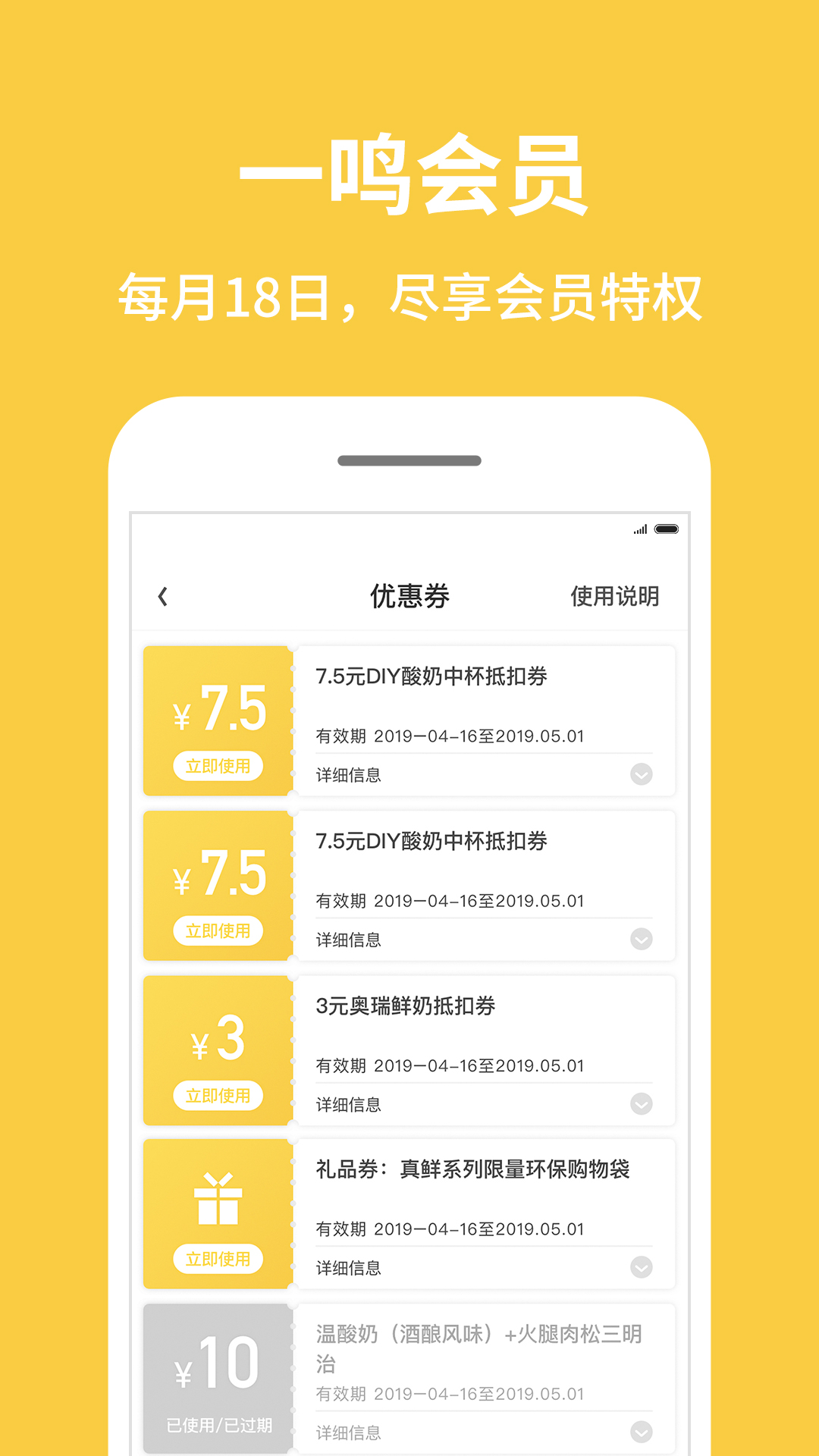 一鸣真鲜奶吧 安卓版 门店点单界面