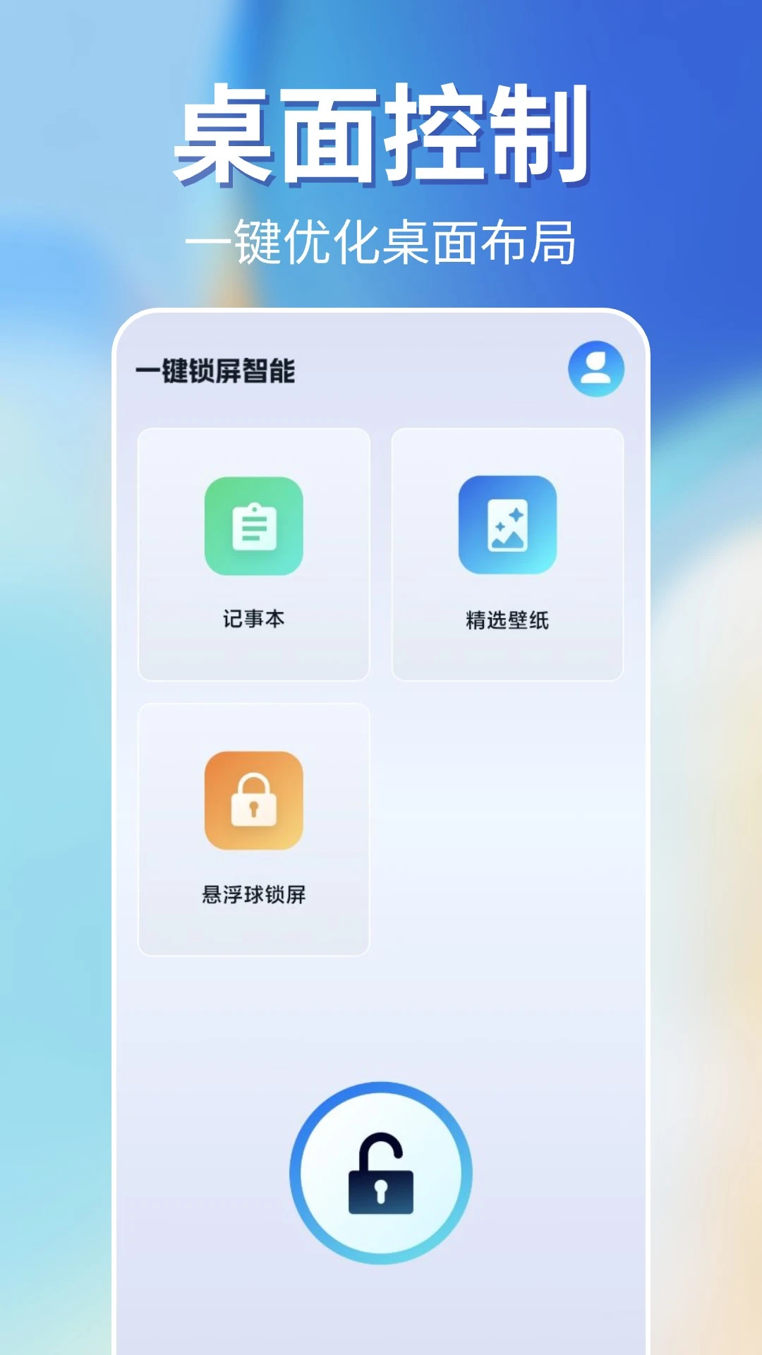 һ����������1.0.22 ����Ϩ��