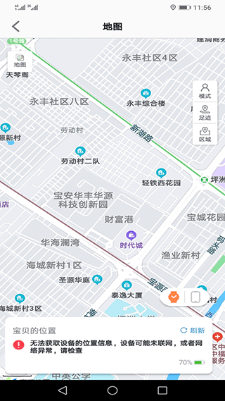安全守护24.3.1 儿童手表管理