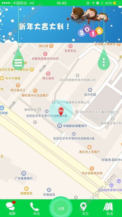安全守护2安卓版定位功能界面图