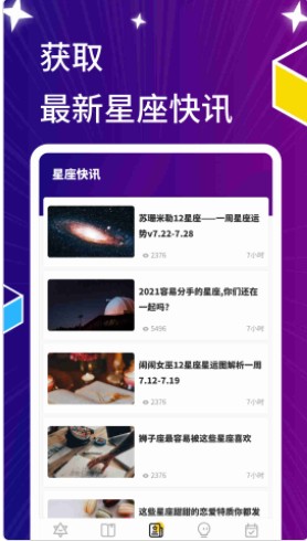 星萌免费小说app官方下载 星萌免费小说app官方下载