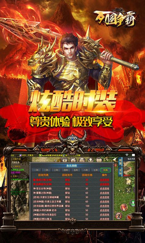列国争霸复古神器游戏官方最新版 列国争霸复古神器游戏官方最新版