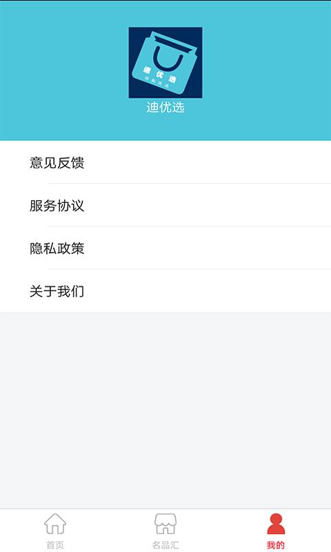 迪优选app软件下载 迪优选app软件下载