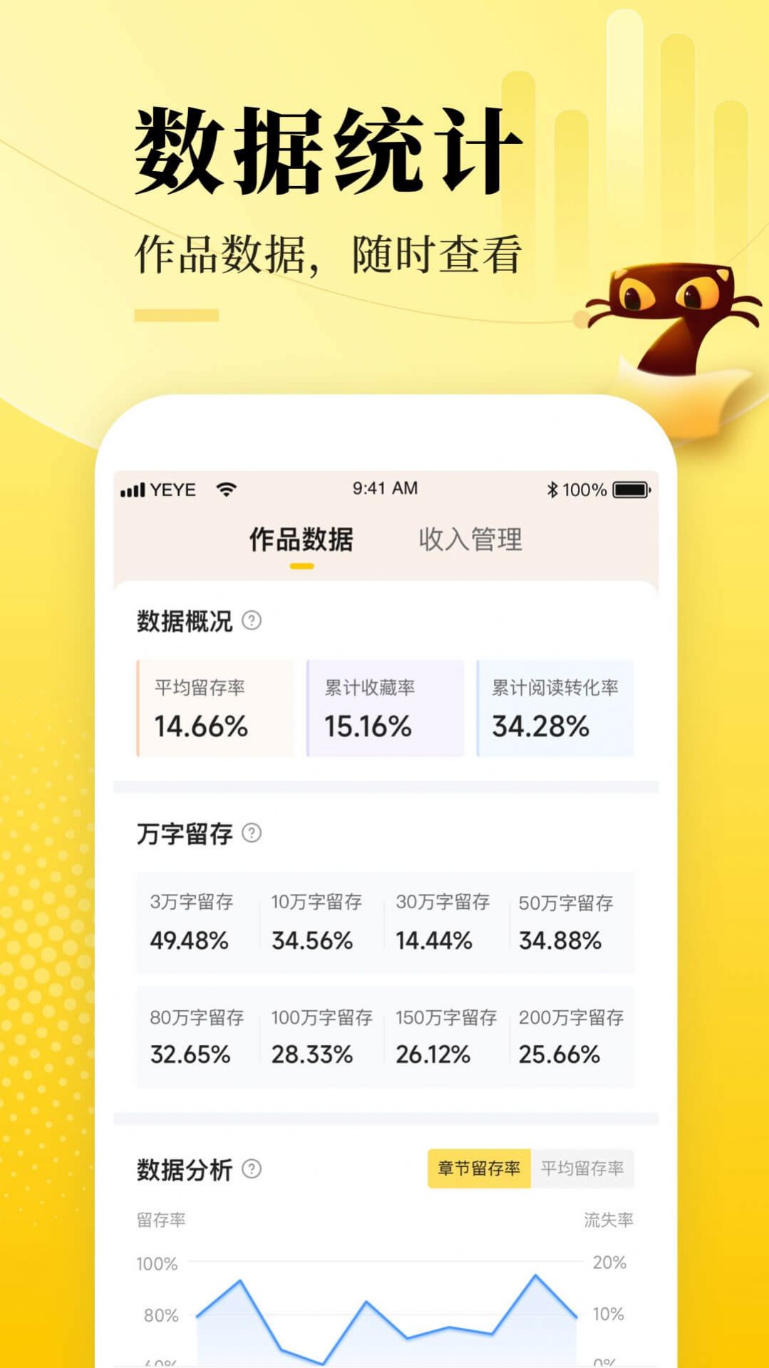 七猫作家助手手机版app官方下载 七猫作家助手手机版app官方下载