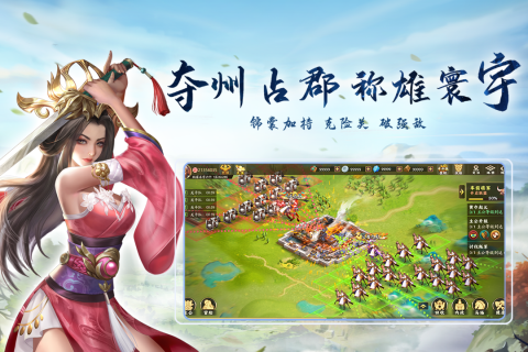 胡莱三国3D手游官方版 胡莱三国3D手游官方版