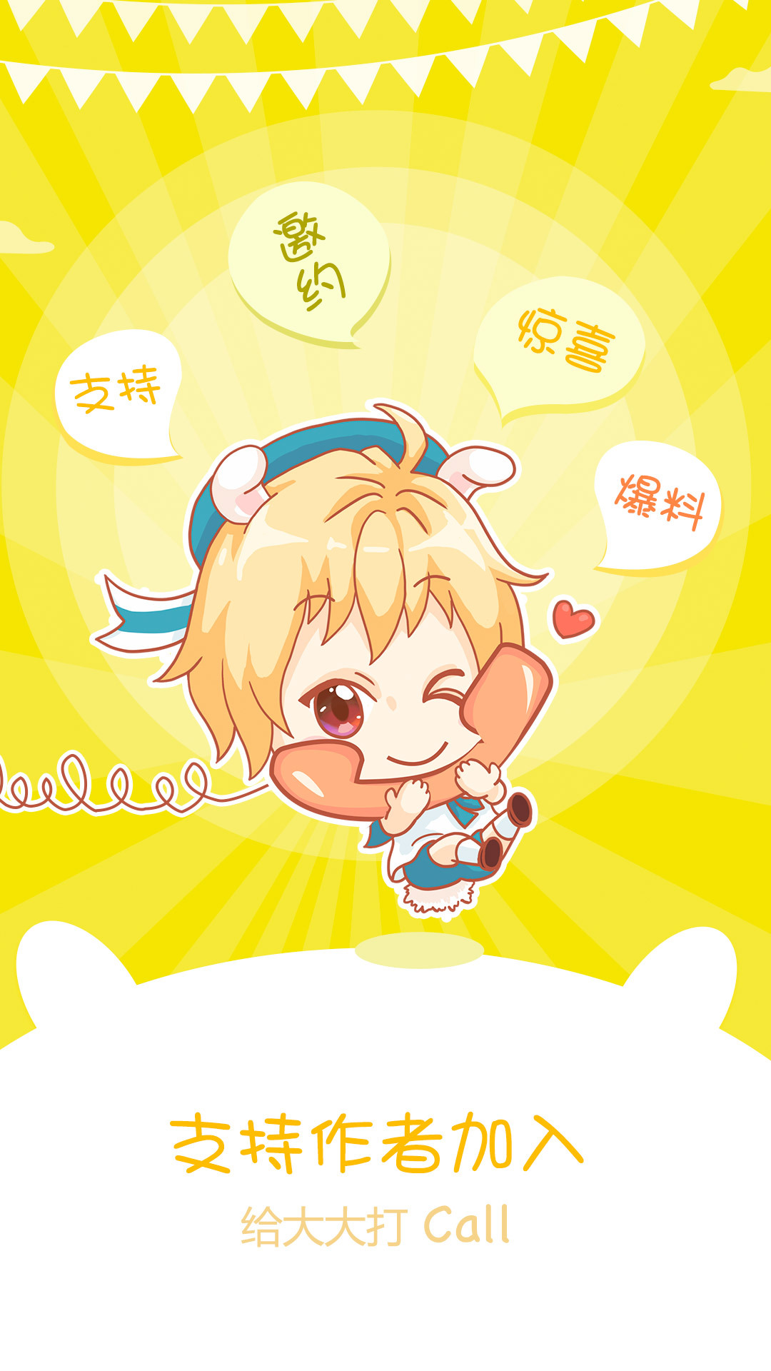 ����̨���°�app�ٷ�����ͨ����