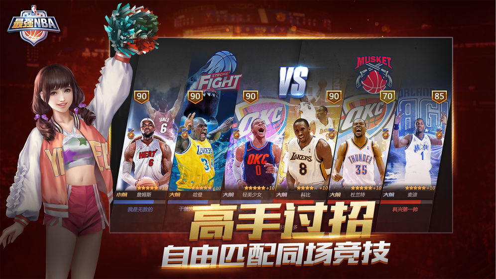 ��ǿNBAС���������¹ٷ���