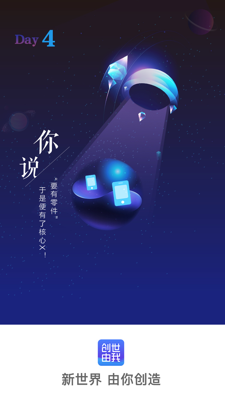 创世由我区块链官方版app下载 创世由我区块链官方版app下载