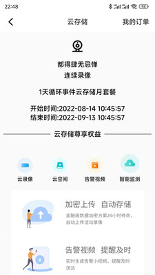 靓彩云视频app官方版下载 靓彩云视频app官方版下载