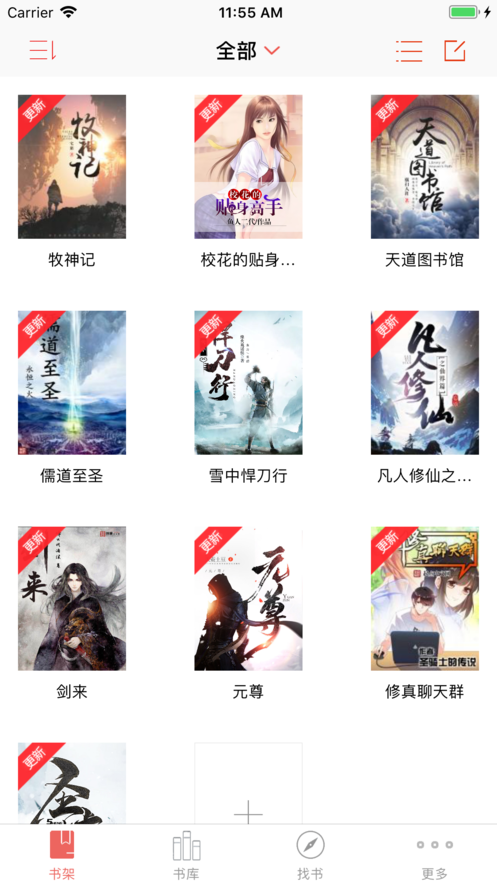 小小阅读app最新版官方下载 小小阅读app最新版官方下载