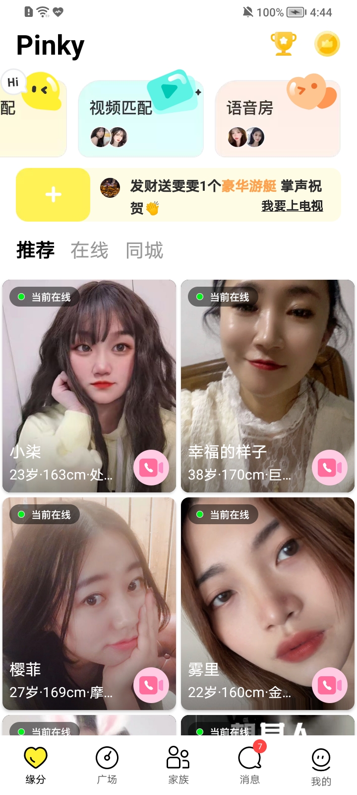 Pinky软件最新版本下载安装 安装权限与启动界面配图
