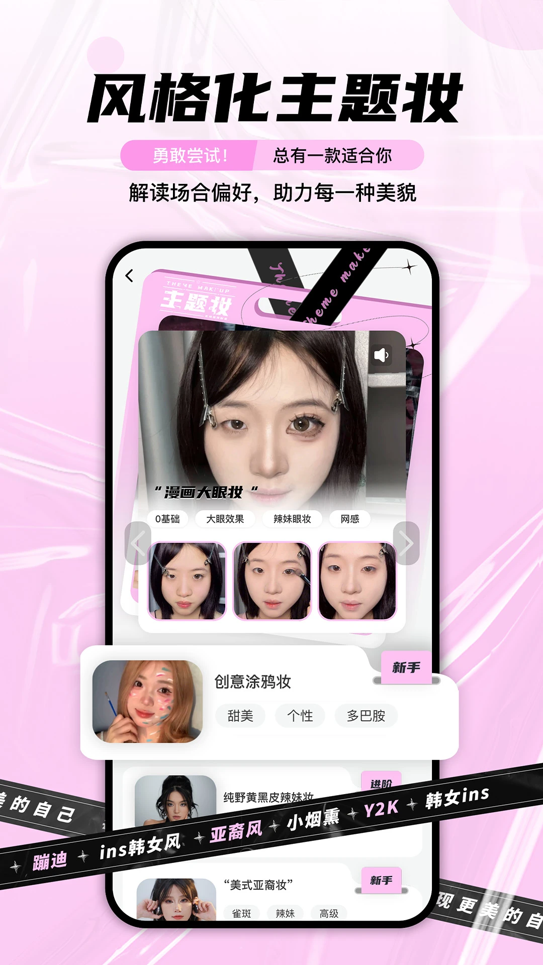 每妆1.4.8 美妆助手