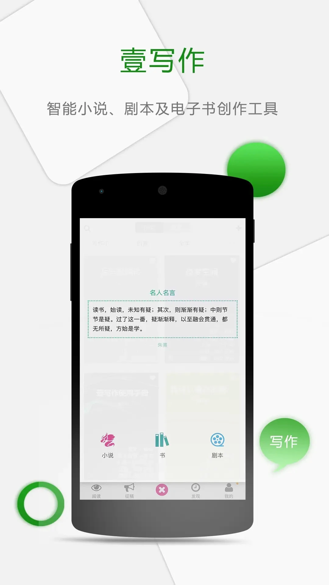 壹写作5.6.1 小说创作助手 壹写作5.6.1 小说创作助手