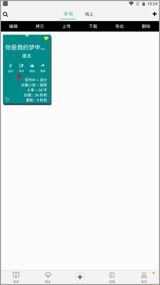 壹写作5.6.1 小说创作助手 壹写作5.6.1 小说创作助手