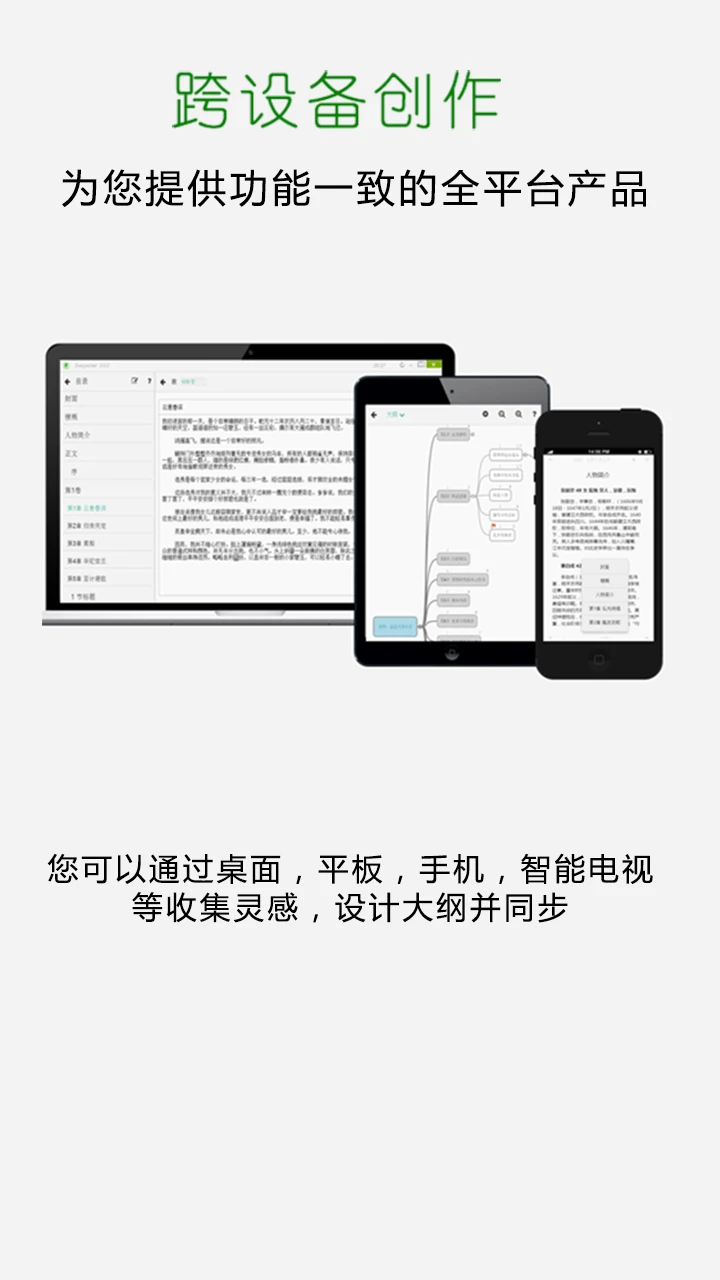 壹写作5.6.1 小说创作助手 壹写作5.6.1 小说创作助手