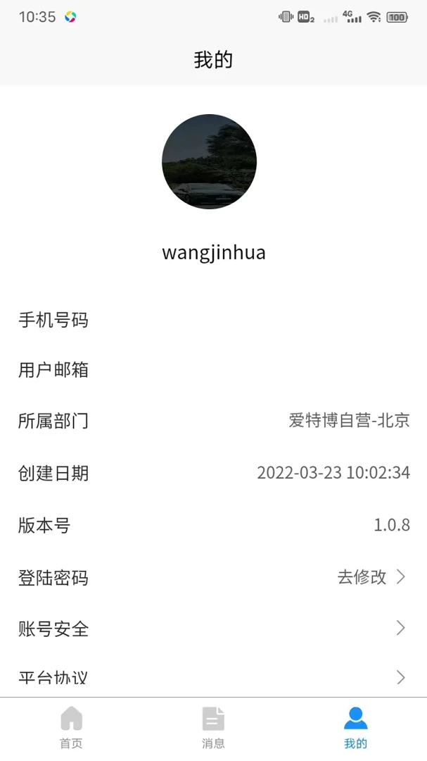 派单小助手1.4.1 接单派单工具 派单小助手1.4.1 接单派单工具
