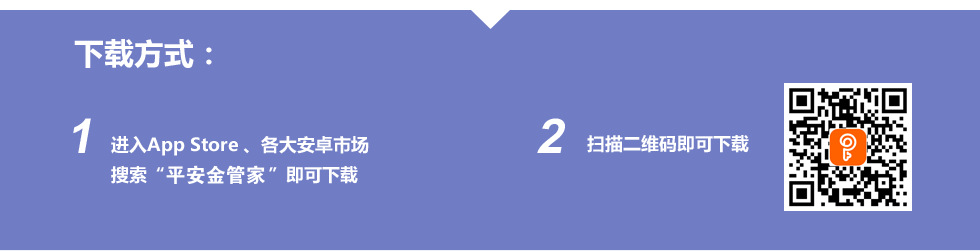 平安e服务官方iOS手机版app(平安人寿)App Store获取按钮与下载进度界面