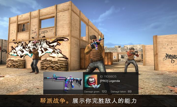 对峙:交锋时刻(Standoff 2)0.39.2 射击竞技