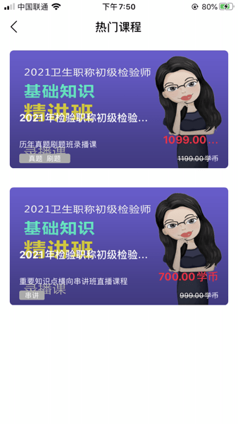 ҽѧ������ ��׿�� ģ�⿼�Խ�ͼ