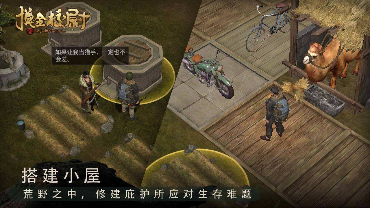 摸金猎人手游官方最新版下载安装正版入口 官方渠道获取与安装步骤配图