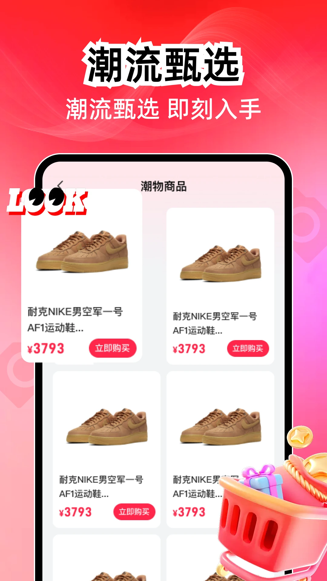 潮物鉴定真假1.0.2 潮品真伪查询助手 潮物鉴定真假1.0.2 潮品真伪查询助手