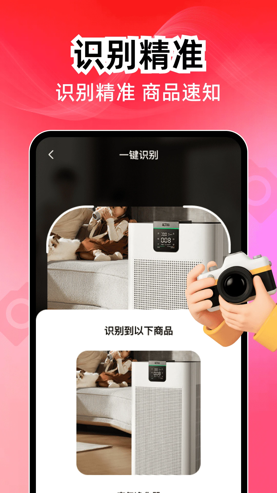 潮物鉴定真假1.0.2 潮品真伪查询助手 潮物鉴定真假1.0.2 潮品真伪查询助手