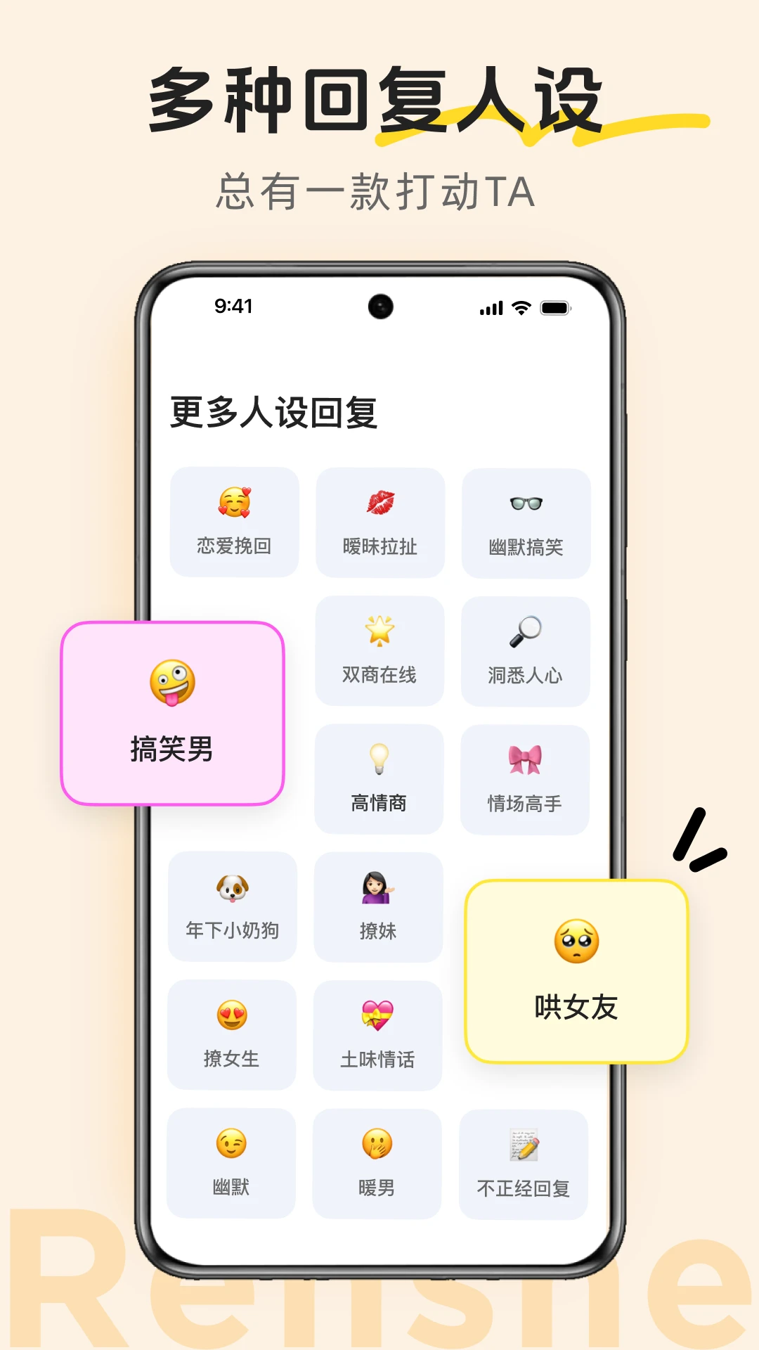LoveTips2.4.6 恋爱话术助手