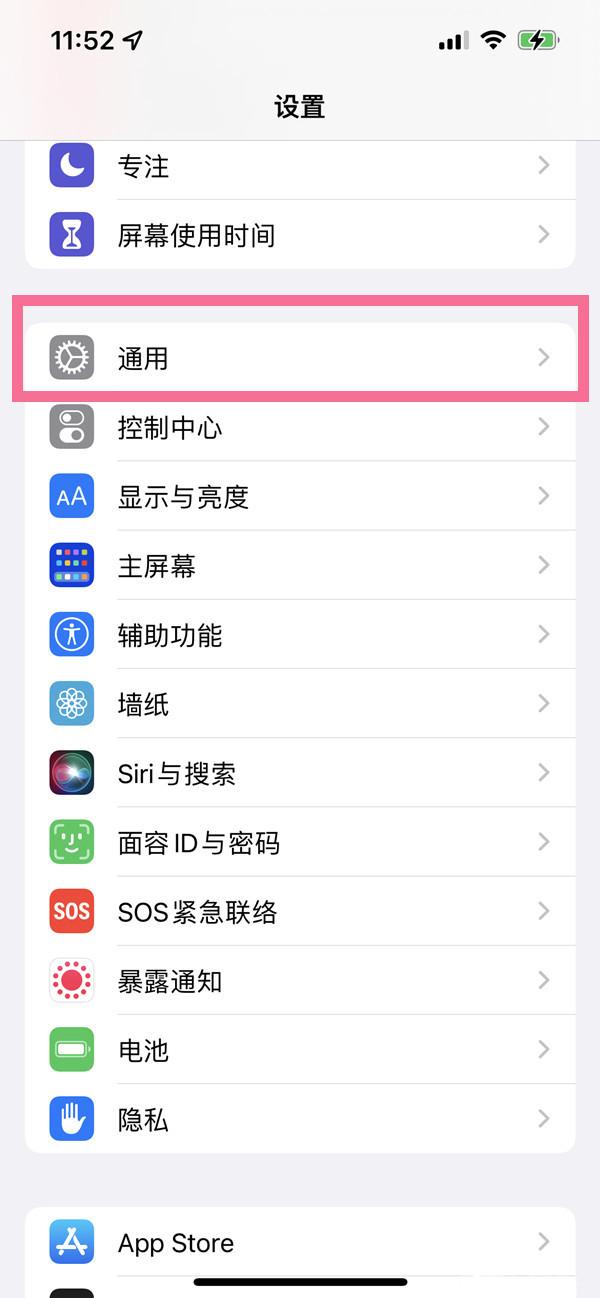 代号三消手官方正版iOS下载页面与信任开发者设置步骤
