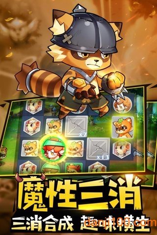 代号三消手官方正版最新版本号核对与更新提示界面