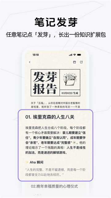 得到大脑4.0.0 知识管理助手 得到大脑4.0.0 知识管理助手