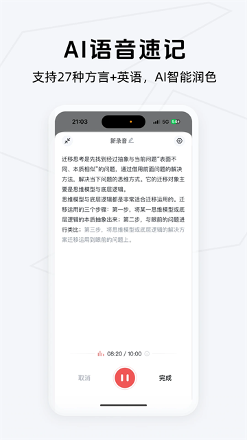 得到大脑4.0.0 知识管理助手 得到大脑4.0.0 知识管理助手