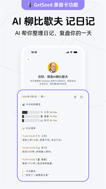 得到大脑4.0.0 知识管理助手 得到大脑4.0.0 知识管理助手