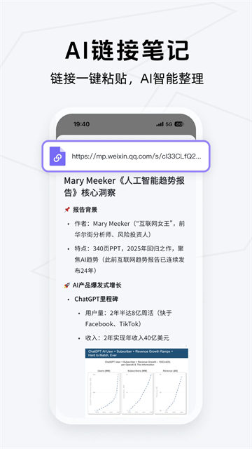 得到大脑4.0.0 知识管理助手 得到大脑4.0.0 知识管理助手