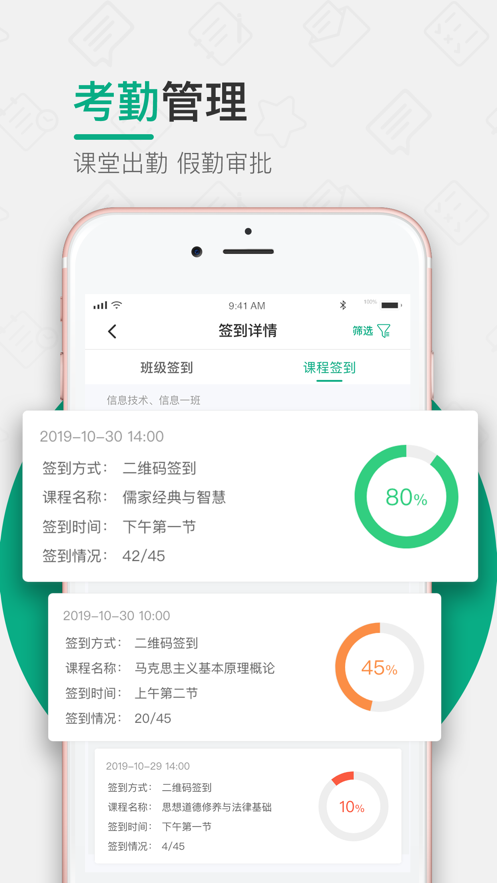 木马课堂安卓版成绩查询界面截图
