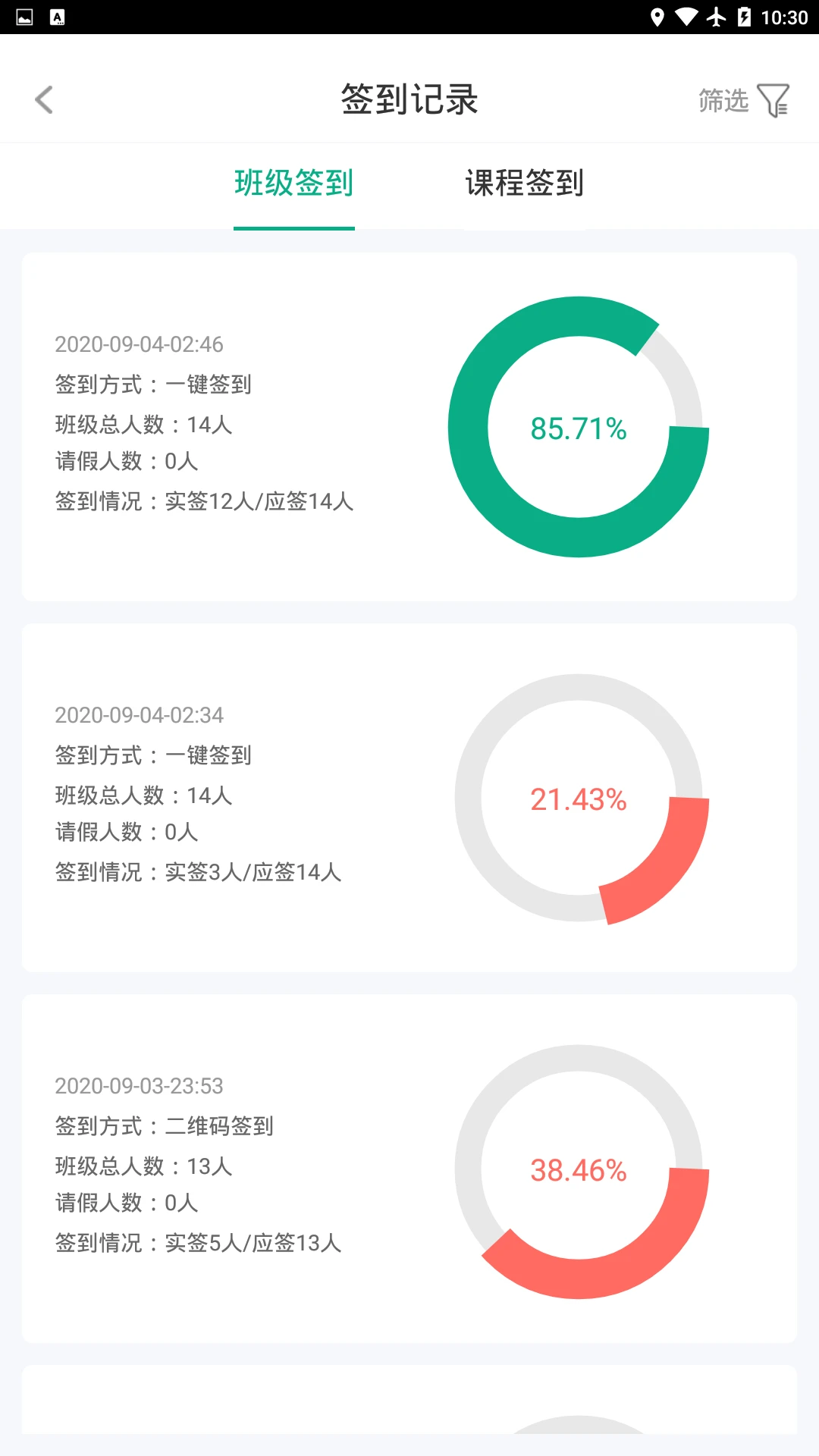 木马课堂4.3.5 在线教育学习