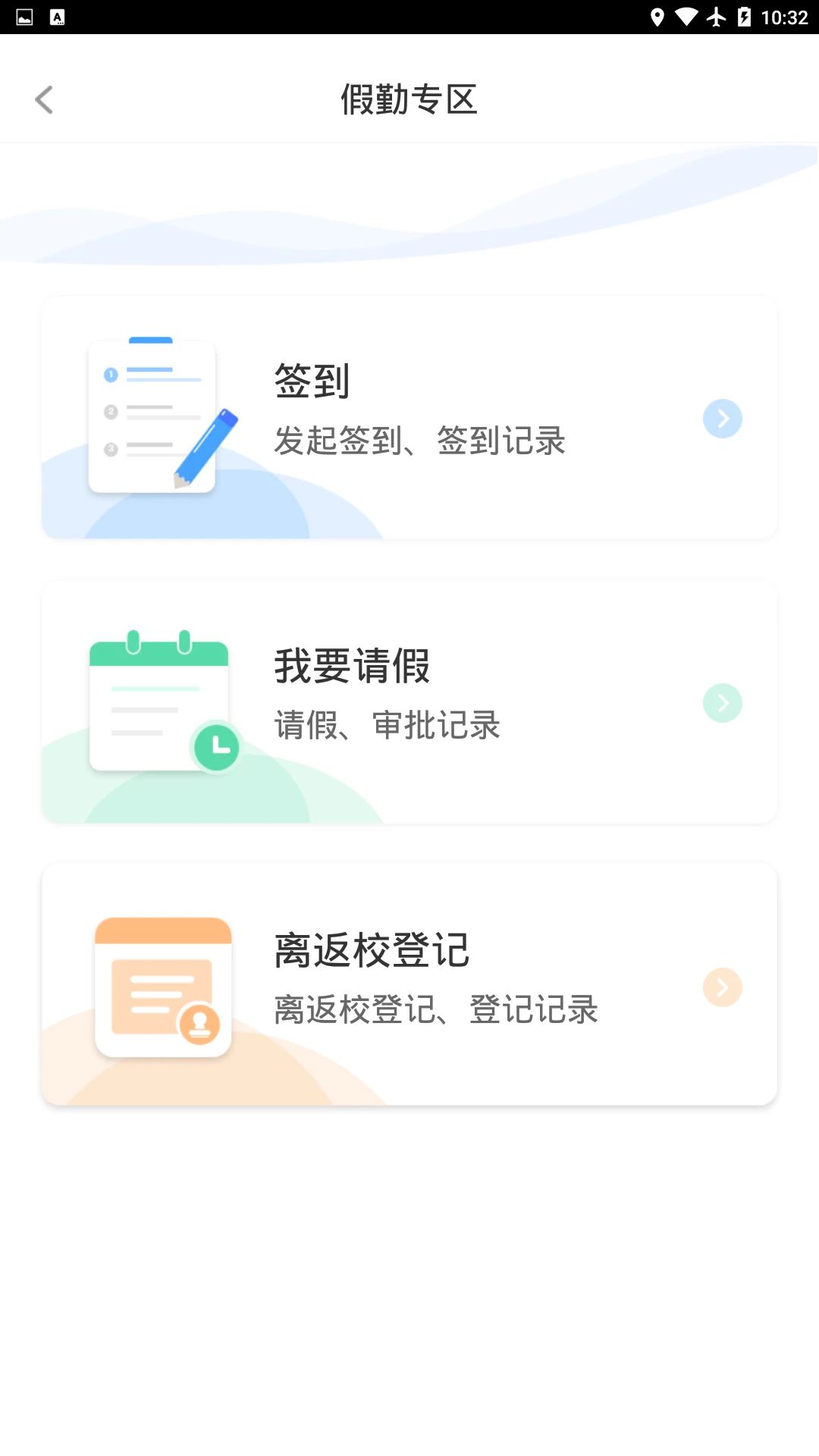 木马课堂4.3.5 在线教育学习
