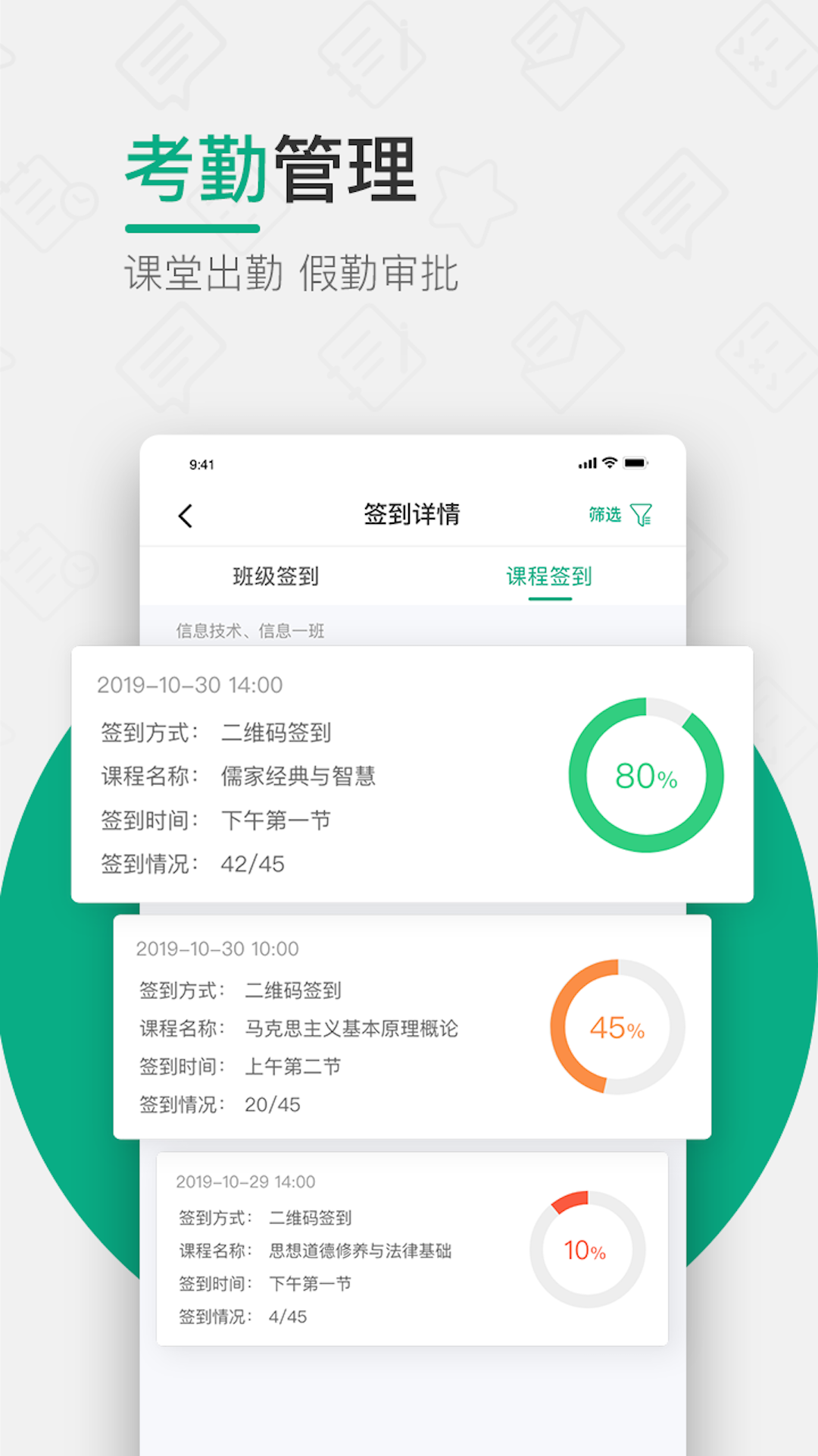 木马课堂4.3.5 在线教育学习