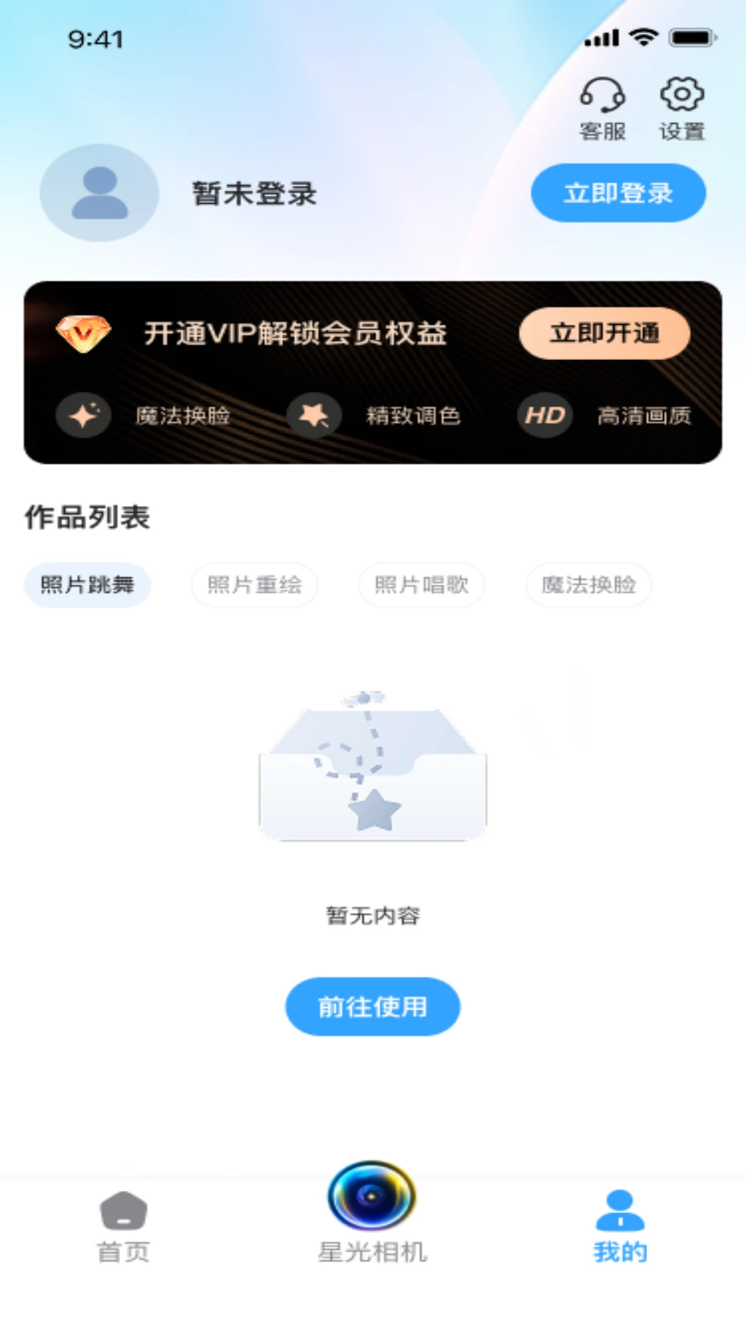 星光1.1 影视播放 星光1.1 影视播放