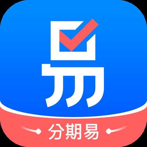 分期易3.2.4 分期借款服务