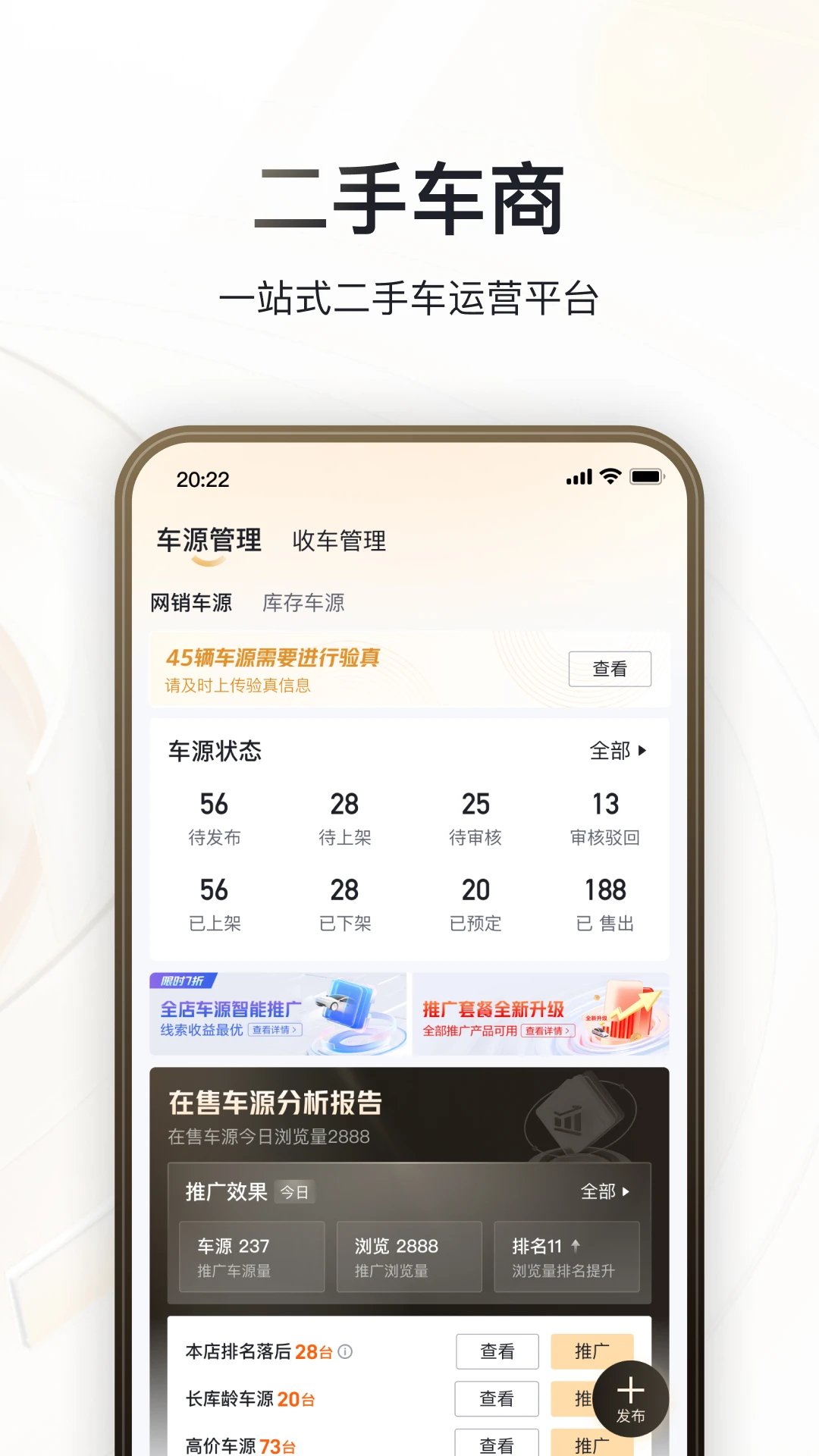 巨懂车3.6.9 商家经营助手 巨懂车3.6.9 商家经营助手