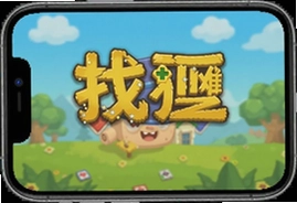 找茬真的难游戏手机版下载安装教程