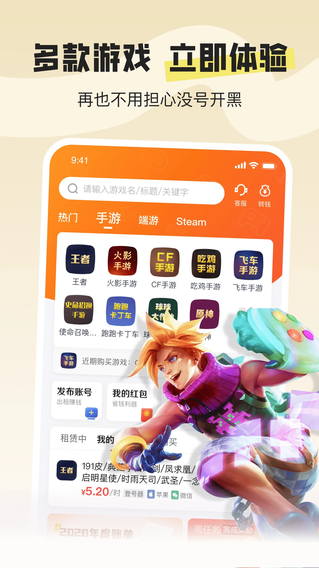 U号租专业版2.6.4 账号租赁工具 U号租专业版2.6.4 账号租赁工具