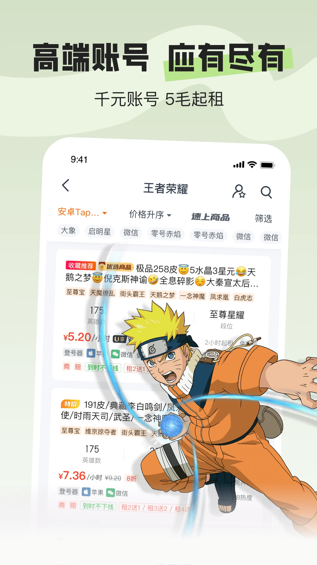 U号租专业版2.6.4 账号租赁工具 U号租专业版2.6.4 账号租赁工具
