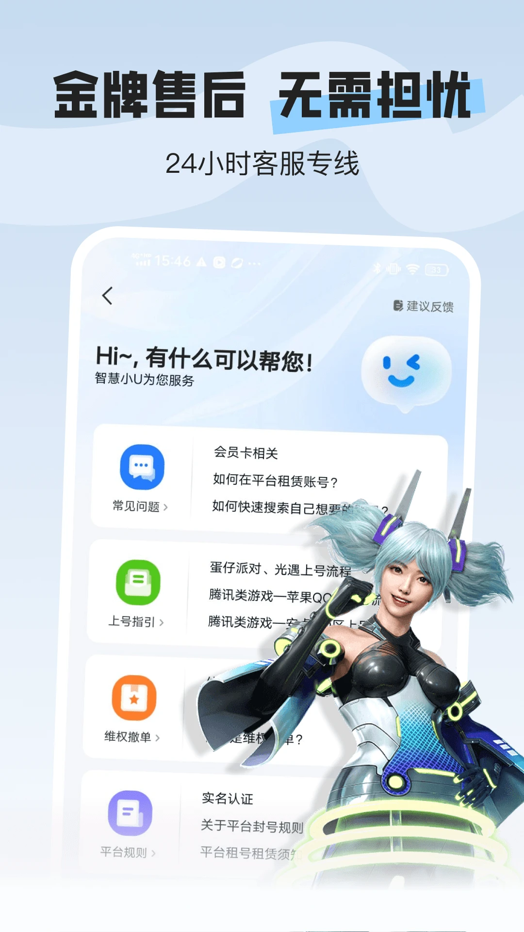 U号租专业版2.6.4 账号租赁工具 U号租专业版2.6.4 账号租赁工具
