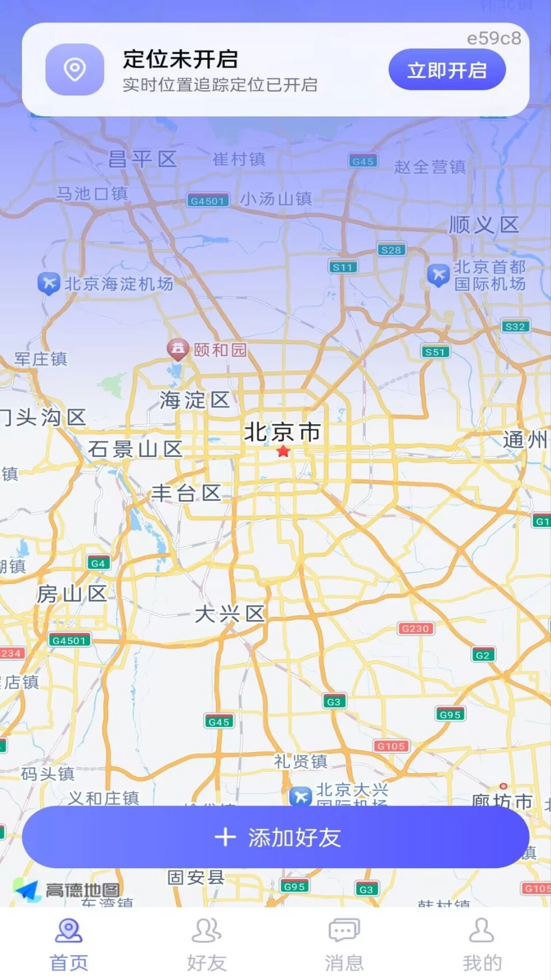 手机号定位追踪寻人1.0.2 位置追踪工具
