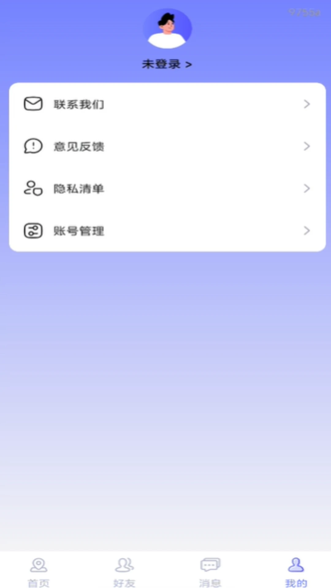 手机号定位追踪寻人1.0.2 位置追踪工具