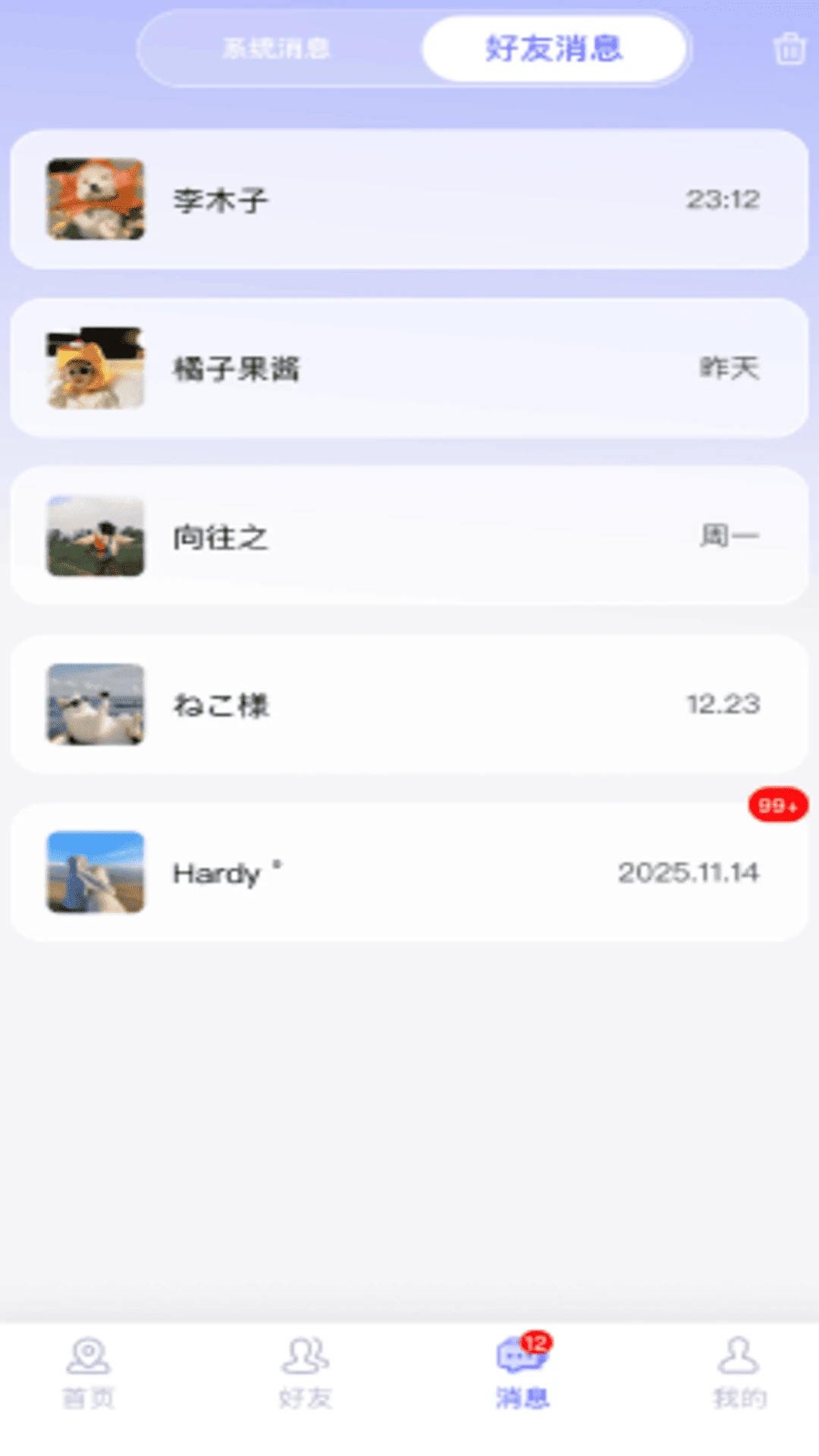 手机号定位追踪寻人1.0.2 位置追踪工具