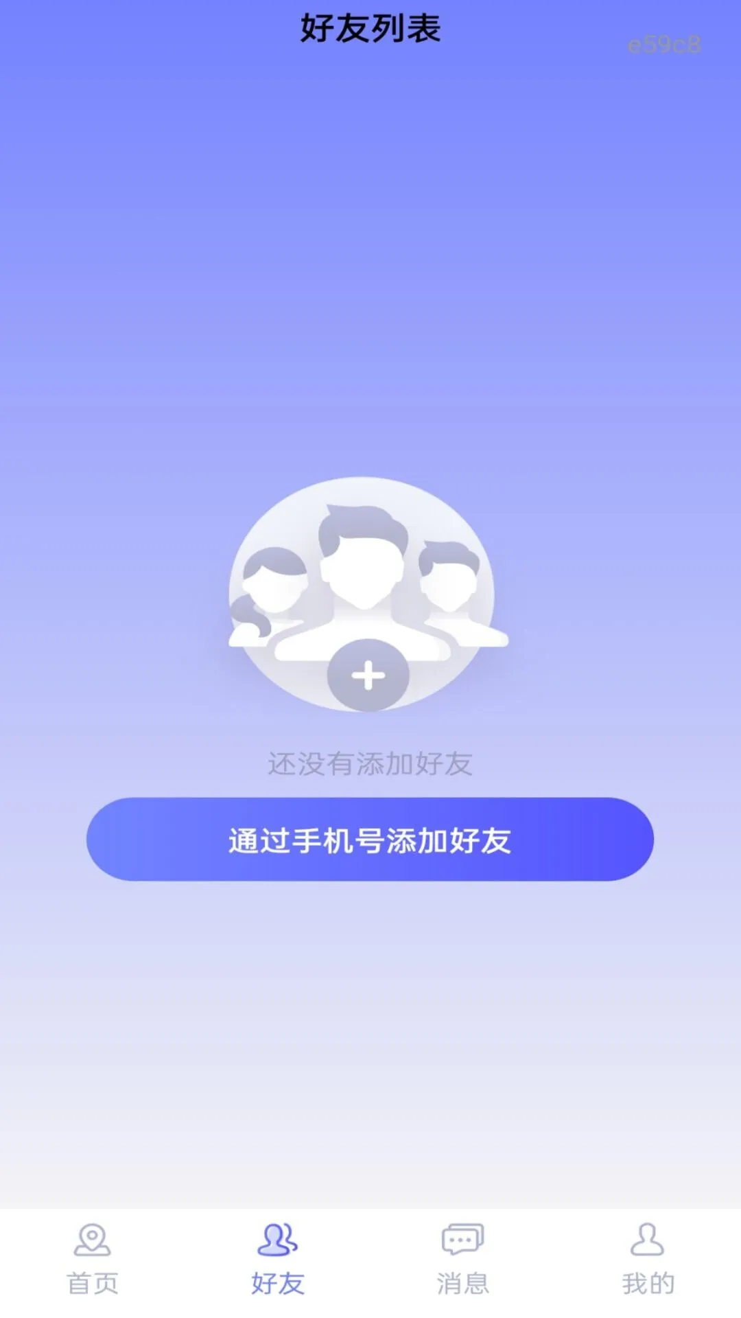 手机号定位追踪寻人1.0.2 位置追踪工具